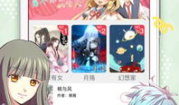 卡通动漫在线专区,在线专区带你畅游奇幻世界