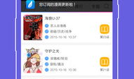 漫画家软件,绘制奇幻世界的魔法画笔