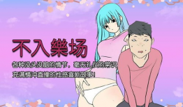 邪恶漫画姐弟,姐弟间的另类亲情