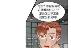 他的女人 漫画,描绘一段深情纠葛的浪漫画卷