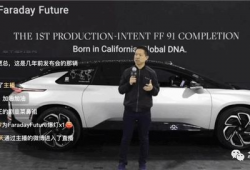 FF91首辆量产车直播,科技与奢华的完美融合”