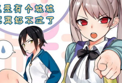 性转的漫画,一场颠覆传统的漫画之旅