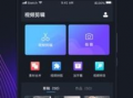 视频视频视频,一窥全貌