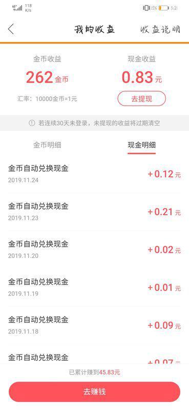 快手短视频怎么赚钱