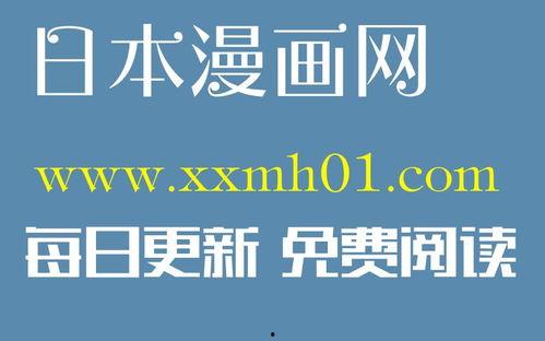 无遮盖漫画,直面人性与现实的勇气呈现